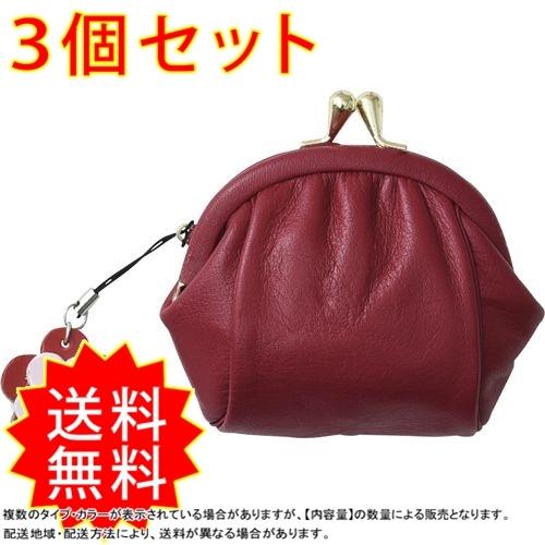 国内初の直営店 3個セット日本製牛革ガマ口財布(ストラップ付) B4015536 その他キッチン、台所用品 国内初の直営店 3個セット日本製牛革ガマ口財布(ストラップ付) B4015536 その他キッチン、台所用品