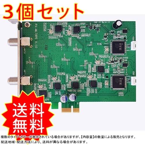 数量は多 3個セット 地デジ Bs Cs をお好きな組み合わせで最大8ch 同時に録画 視聴が可能 Px Mlt8pe 人気ブランド Www Technet 21 Org