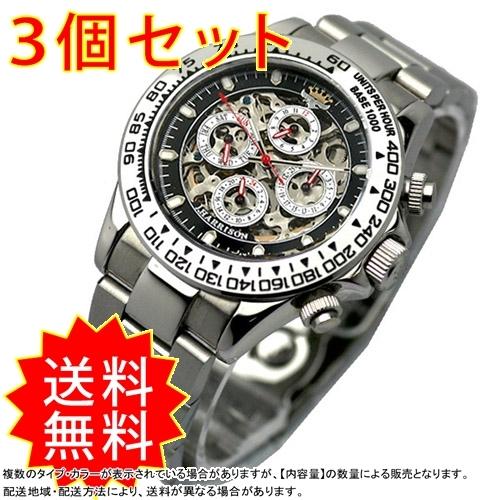 安い通販サイト 3個セット機械式多機能両面スケルトン時計 Jh 003sb 9 S3 コレクル 通販 Yahoo ショッピング 免税店 通販 Paynow Universalpapershredding Com
