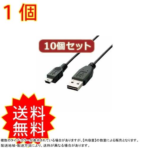 国内初の直営店 表でも裏でも どちらからでも挿し込みできる U2C-DMB20BKX10 挿し込む向きを気にせず使える両面挿しUSBケーブル(A-miniB) USBケーブル 国内初の直営店 表でも裏でも どちらからでも挿し込みできる U2C-DMB20BKX10 挿し込む向きを気にせず使える両面挿しUSBケーブル(A-miniB) USBケーブル
