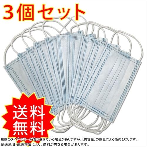 3個セットメルトブローフィルター使用 衛生日用品 3層式構造でウィルス飛沫 ほこり