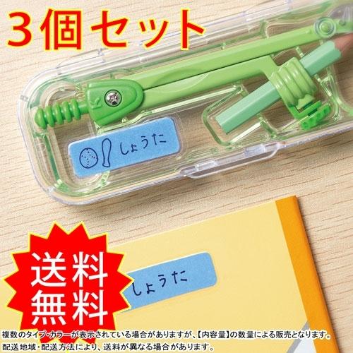 3個セット 手書きで記入ができるマット紙ラベルを使用し お名前シールをカンタン手作り Lb Nm16myk Bx5 50 Off