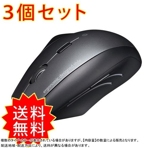 3個セット 握りやすい人間工学形状のbluetoothマウス Ma Ergbt15x5 Ma Ergbt15x5 9 S3ならショッピング ランキングや口コミも豊富なネット通販 更にお得なpaypay残高も スマホアプリも充実で毎日どこからでも気になる商品をその場でお求めいただけます