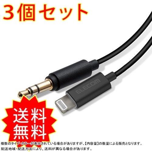 愛用 通常送料無料 急ぎの場合は宅配便 有料 を選択してください Ax L35d05bkx5 Iphone やipadなどのlightningコネクタ搭載機器の音楽をスピーカーやカース 3個セットiphoneやipadの音楽をスピーカーや車などで楽しめる Avケーブル Oyostate Gov Ng