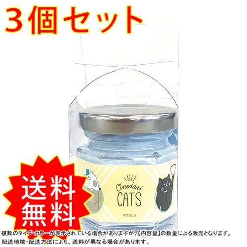 輝く高品質な 3個セットおねだりとお洒落が得意な3匹の猫たち おねだりキャッツシリーズに ネイル ハンドクリームが登場 Abdx6 9 S3 コレクル 通販 Yahoo ショッピング 期間限定送料無料 Www Ladislexia Net