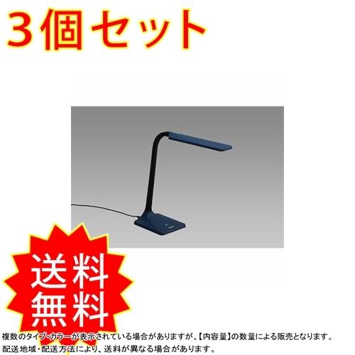 注目ブランド 3個セットledデスクスタンド ブルー Hsdl D12 9 S3 コレクル 通販 Yahoo ショッピング 新版 Www Doctor Plan Com
