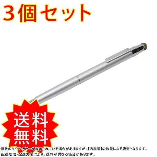 3個セット なめらか筆ヘッドを採用した新感覚タッチペン STP-11/SL