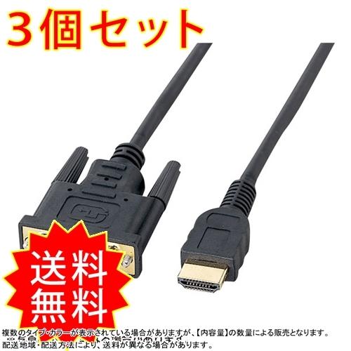 最も優遇 3個セットhdmi機器とdviインターフェースを持つ機器を接続するケーブル Km Hd21 50 年最新海外 Blog Lonolife Com