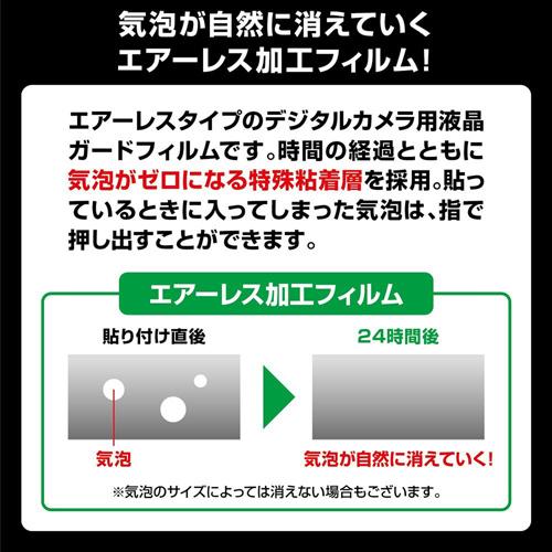 3個セットデジタルカメラ用液晶保護フィルムZERO FUJIFILM X-H1専用 E-7363｜kore-kuru｜02