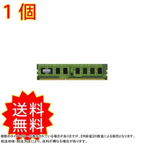 【送料無料/新品】 D3U1600-S4G PC3-12800(DDR3-1600)対応240Pin DDR3 SDRAM DIMM 4GB D3U1600S4G メモリー