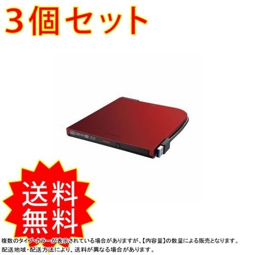 交換無料 3個セット ブルーレイドライブ レッド Brxl Ptv6u3 Rda コンビニ受取対応商品 Matthung Com 1080