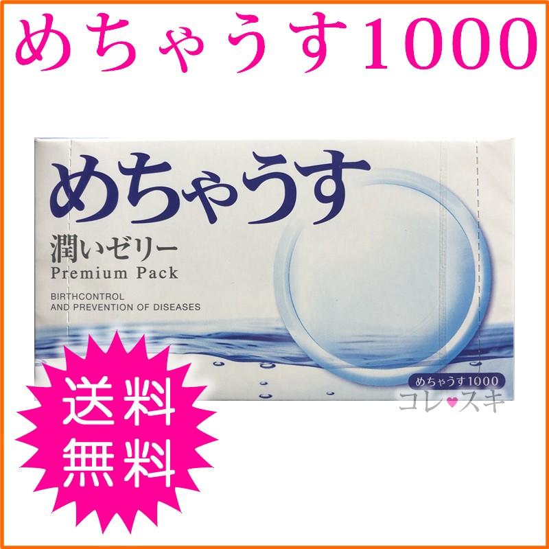 めちゃうす1000 コンドーム 12個入 1箱 不二ラテックス めっちゃうす スキン 薄い 丈夫 避妊具 ゼリー 男性用 通常送料無料 1p コレスキ 通販 Yahoo ショッピング