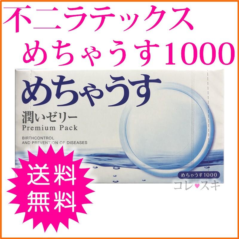 日本メーカー コンドーム お試しセット 4箱 condom スキン 薄い 丈夫 避妊具 男性用 避孕套 套套 安全套  :bh-condom-4manufacturer:コレスキ - 通販 - Yahoo!ショッピング