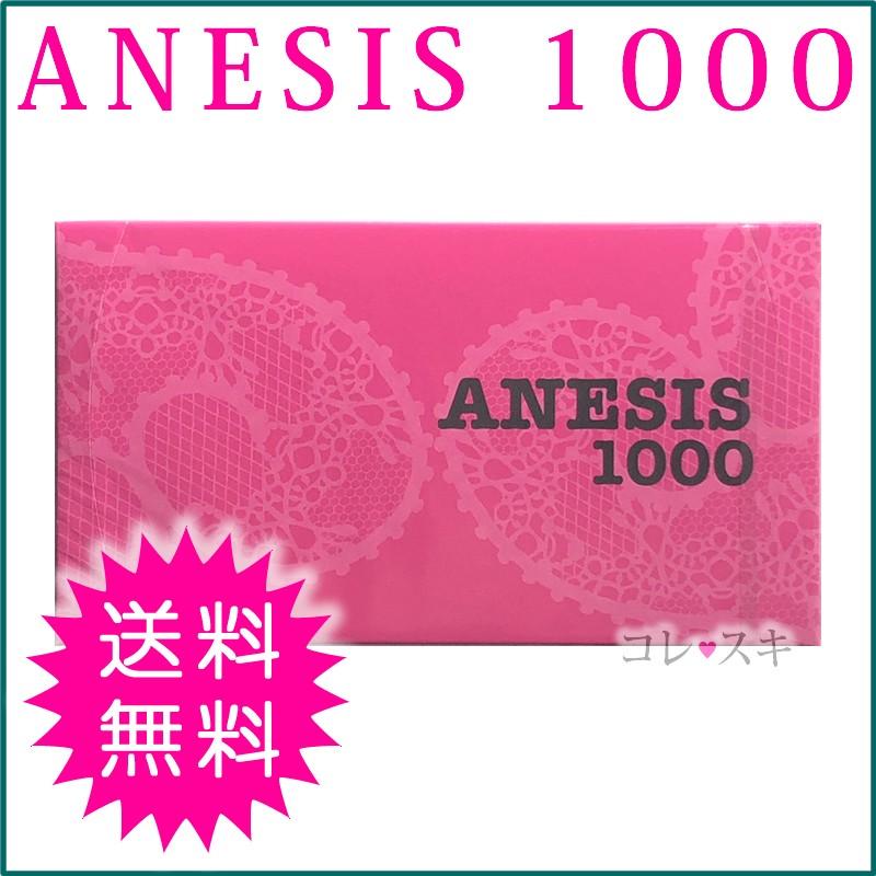 アネシス1000 オカモト コンドーム スキン 薄い 丈夫 避妊具 男性用 12個入 人気 通常送料無料 Bh Condom Anesis1000 U12s1 コレスキ 通販 Yahoo ショッピング