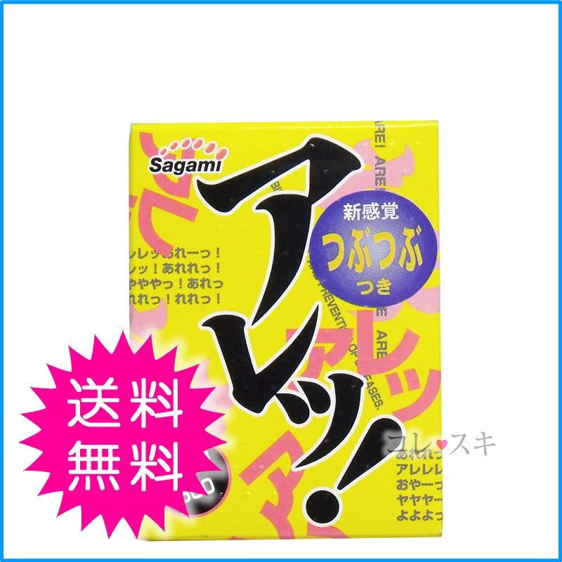 アレ コンドーム ドット スキン サガミ 避妊具 通常送料無料 Bh Condom Are U5 コレスキ 通販 Yahoo ショッピング