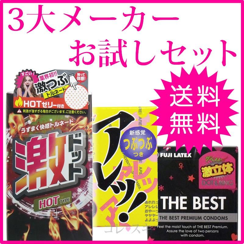 ドット コンドーム お試しセット 3箱 スキン 避妊具 Bh Condom Dot A3 コレスキ 通販 Yahoo ショッピング