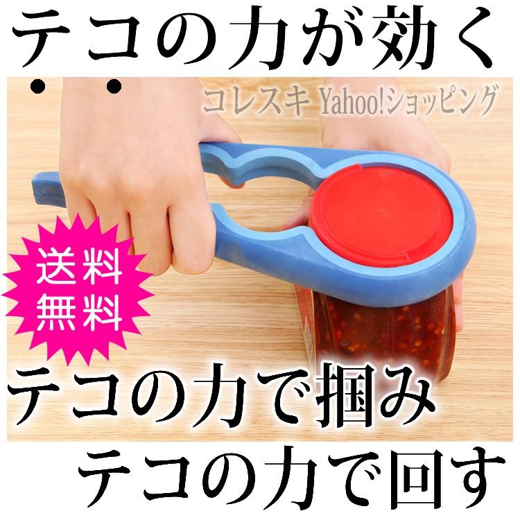 瓶の蓋オープナー ダブルのテコ力で瓶のフタを開ける 女性・子供・高齢者の方にもおすすめビンの蓋開け :binnofutaake:コレスキ - 通販 - Yahoo!ショッピング 瓶の蓋オープナー ダブルのテコ力で瓶のフタを開ける 女性・子供・高齢者の方にもおすすめビンの蓋開け :binnofutaake:コレスキ - 通販 - Yahoo!ショッピング