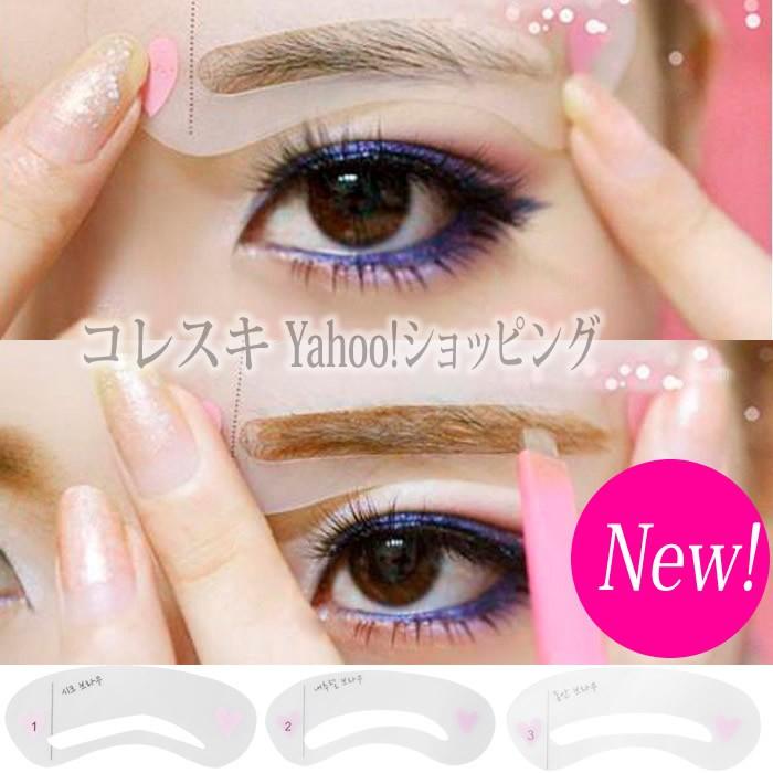 眉毛テンプレート 3パターン 3枚 眉用ステンシル 眉毛型 まゆげテンプレート まゆげステンシル 通常送料無料 Eyebrowsstencil Eyebrowstemplate 3 コレスキ 通販 Yahoo ショッピング