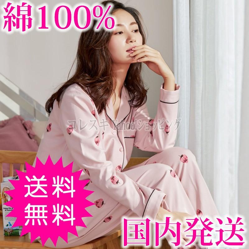 パジャマ レディース 綿100 長袖長ズボン オーロラピンク 苺柄 イチゴ柄 前開き 春秋 ルームウェア 部屋着 寝間着 ロングパンツ Lf Pjm 1010arrpkichigopt コレスキ 通販 Yahoo ショッピング