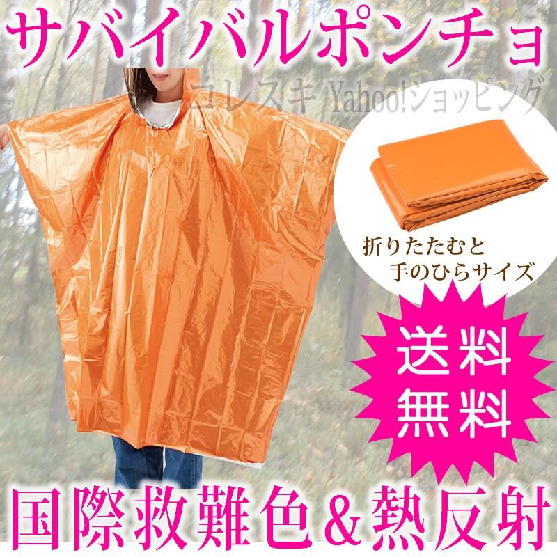 災害時の必需品 コジット フード付アルミブランケット タイムセール フード付アルミブランケット