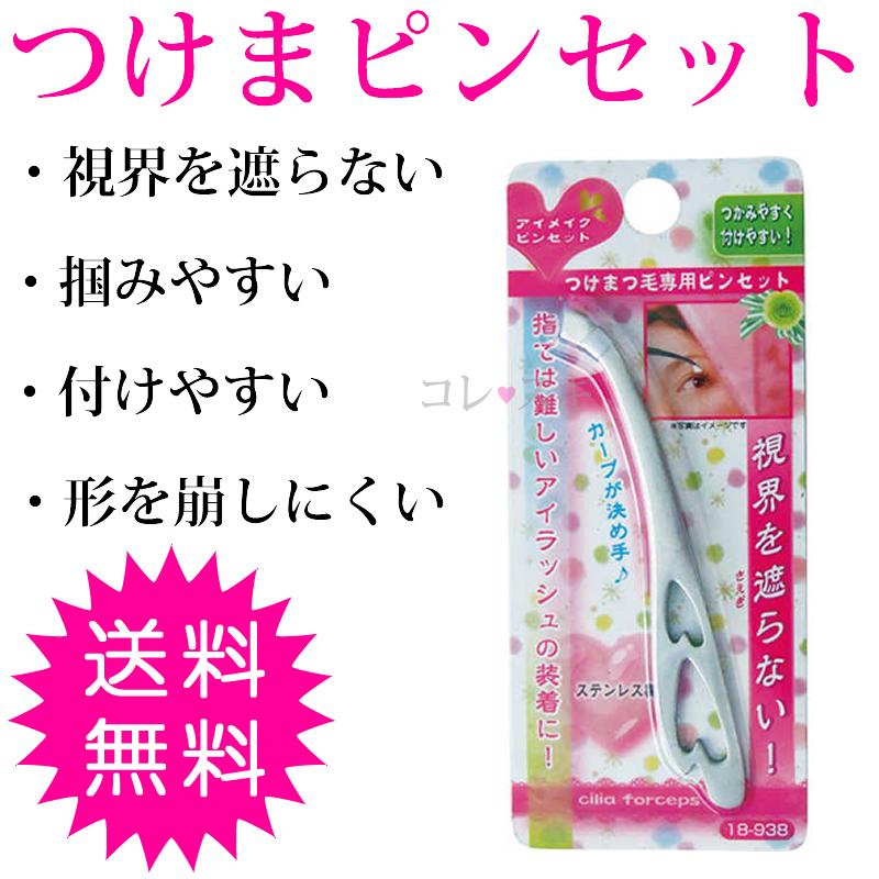つけまつげピンセット 使いやすい 装着 視界を遮らない Tsukematsuge Pinset コレスキ 通販 Yahoo ショッピング