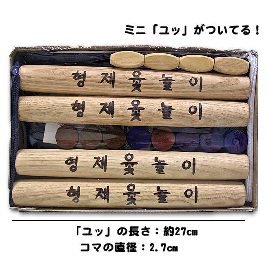 韓国伝統玩具 ユンノリ 特大 民俗遊び ゲーム すごろく : 韓国情報広場