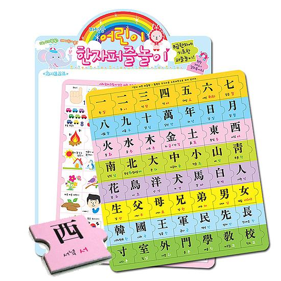 ハングル 漢字 パズル 遊び マグネット セット 韓国語 読み方 学習