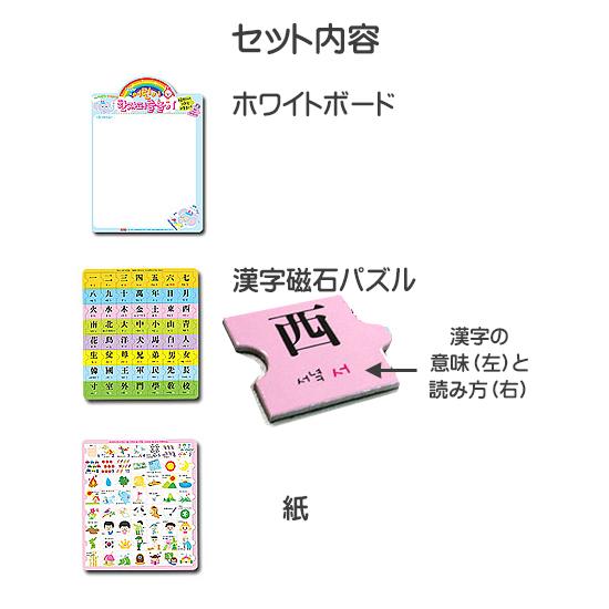 ハングル 漢字 パズル 遊び マグネット セット 韓国語 読み方 学習