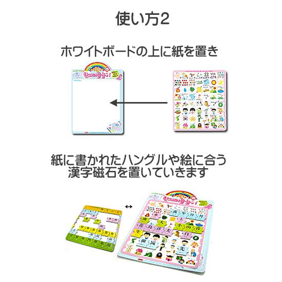 ハングル 漢字 パズル 遊び マグネット セット 韓国語 読み方 学習