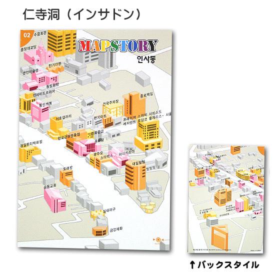 韓国 ソウル 地図ノート 文房具 文具 面白い ランドマーク A807 韓国情報広場ヤフー店 通販 Yahoo ショッピング