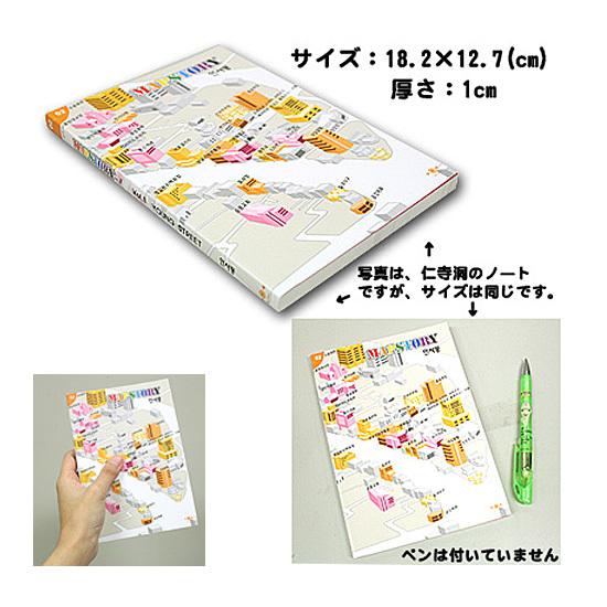 韓国 ソウル 地図ノート 文房具 文具 面白い ランドマーク A807 韓国情報広場ヤフー店 通販 Yahoo ショッピング
