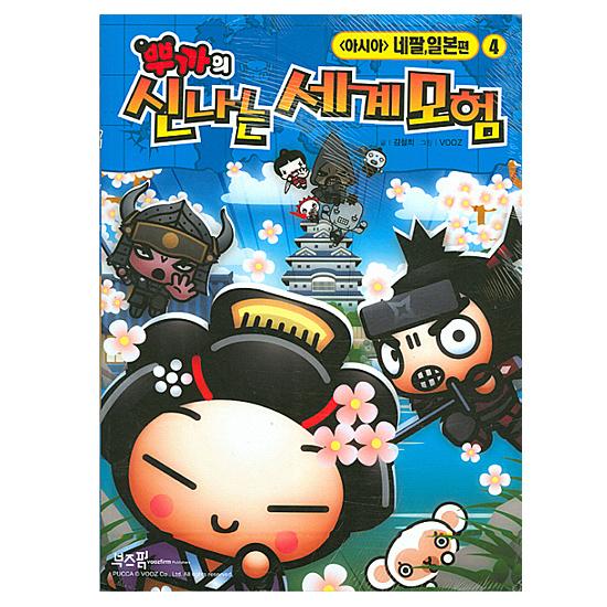 漫画 韓国の歴史 全23巻揃◆ほるぷ出版、1996年/Y567 漫画韓国の歴史 | 金星出版社 |本 | 通販 | Amazon