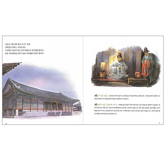 韓国絵本 景福宮での王様の一日 ハングル 韓国語 キョンボックン 朝鮮