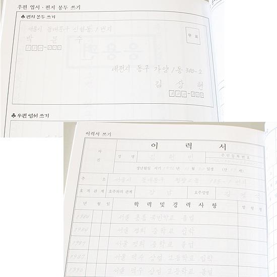 ハングル ペン字教本 韓国語 練習 書き方 本 書籍 B428 韓国情報広場ヤフー店 通販 Yahoo ショッピング