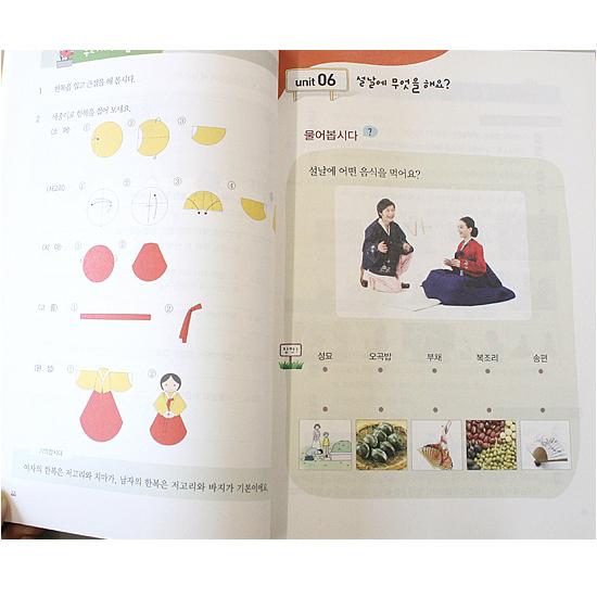 文化の中の韓国語1 [韓国語学習][教材][テキスト] : 韓国情報広場