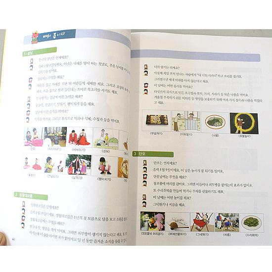 文化の中の韓国語1 [韓国語学習][教材][テキスト] : 韓国情報広場
