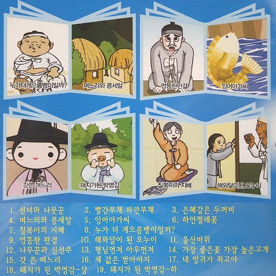 【DVD】韓国幼性伝 いちぢく('89韓国) 韓国DVD】口演童話 フラッシュアニメーション 仙女ときこり : 韓国情報