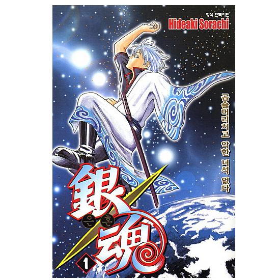 銀魂マンガ1〜54巻