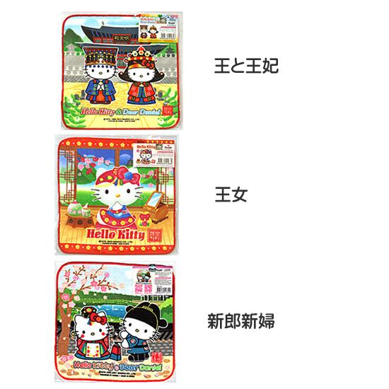 韓国限定 ハローキティ 伝統 タオル ハンカチ かわいい サンリオ 韓国限定 ハローキティ 伝統 タオル ハンカチ かわいい サンリオ