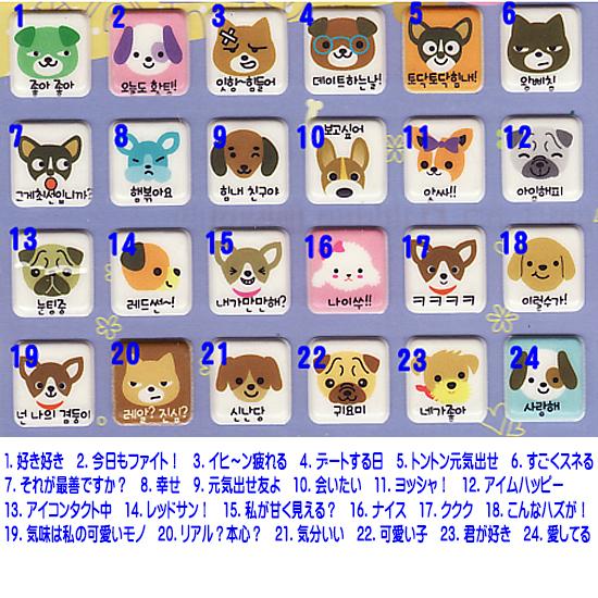 ハングル 動物表情 モコモコ ステッカー 4枚セット 韓国語 シール 3D