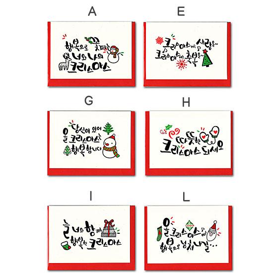 ハングル クリスマス カード 韓国語 メッセージ かわいい : 韓国情報