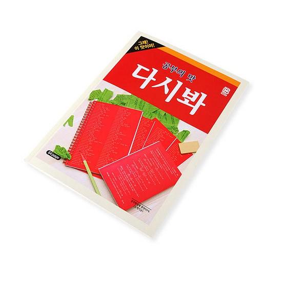 韓国文具 パロディ 再び見ろ ノート G7 韓国情報広場ヤフー店 通販 Yahoo ショッピング