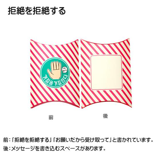 ハングル おもしろ ギフトBOX 韓国語 包装 プレゼント 面白い かわいい