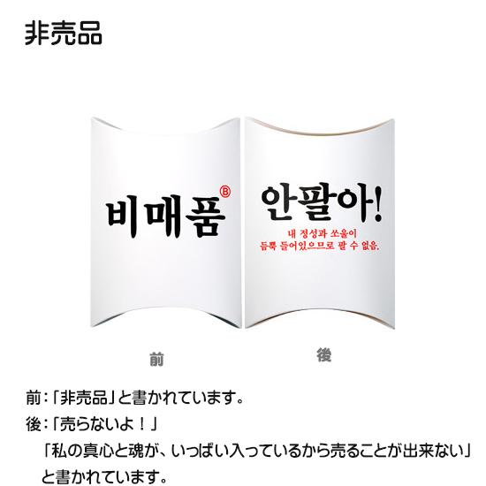ハングル おもしろ ギフトBOX 韓国語 包装 プレゼント 面白い かわいい