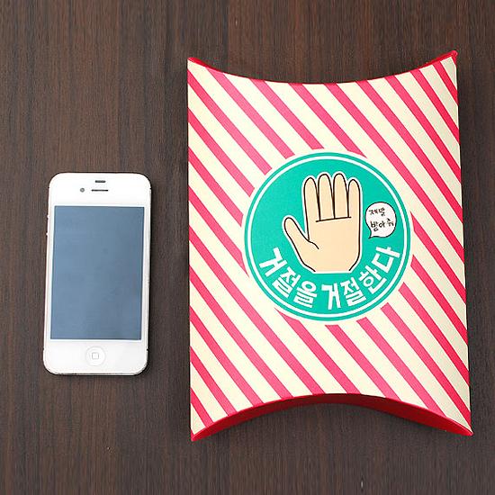 ハングル おもしろ ギフトBOX 韓国語 包装 プレゼント 面白い かわいい