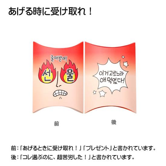 ハングル おもしろ ギフトBOX 韓国語 包装 プレゼント 面白い かわいい