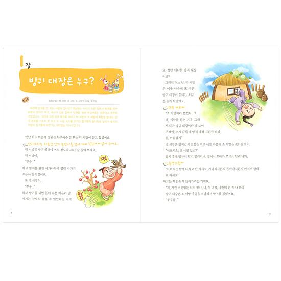 寝る時に聞く 5分の口演童話 80種類の物語 主に韓国のむかし