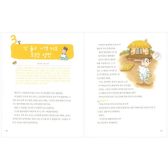 韓国の昔話 子供のための物語 韓国の昔話 子供のための物語 絵本・児童書