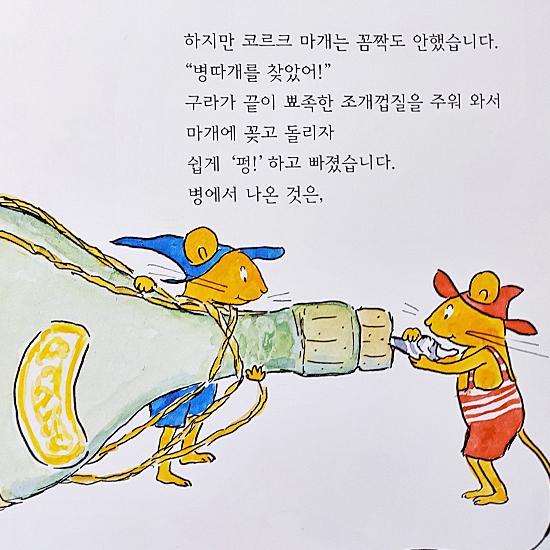 韓国語版絵本 ぐりとぐらのかいすいよく ハングル えほん : 韓国情報