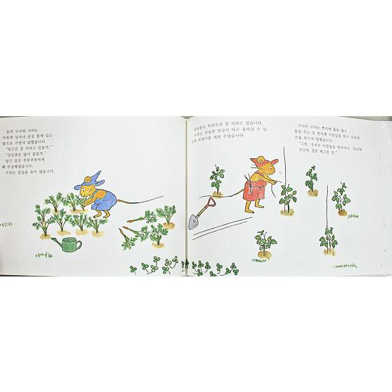 韓国語版絵本 ぐりとぐらとすみれちゃん ハングル えほん : 韓国情報